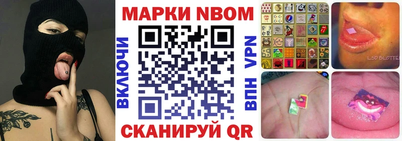 Марки N-bome 1,5мг  где продают наркотики  Тутаев 